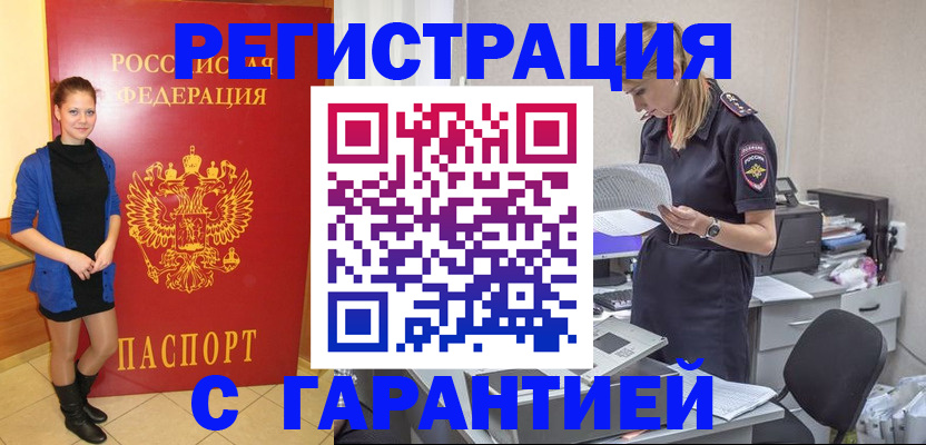 прописка законно в Кирово-Чепецке