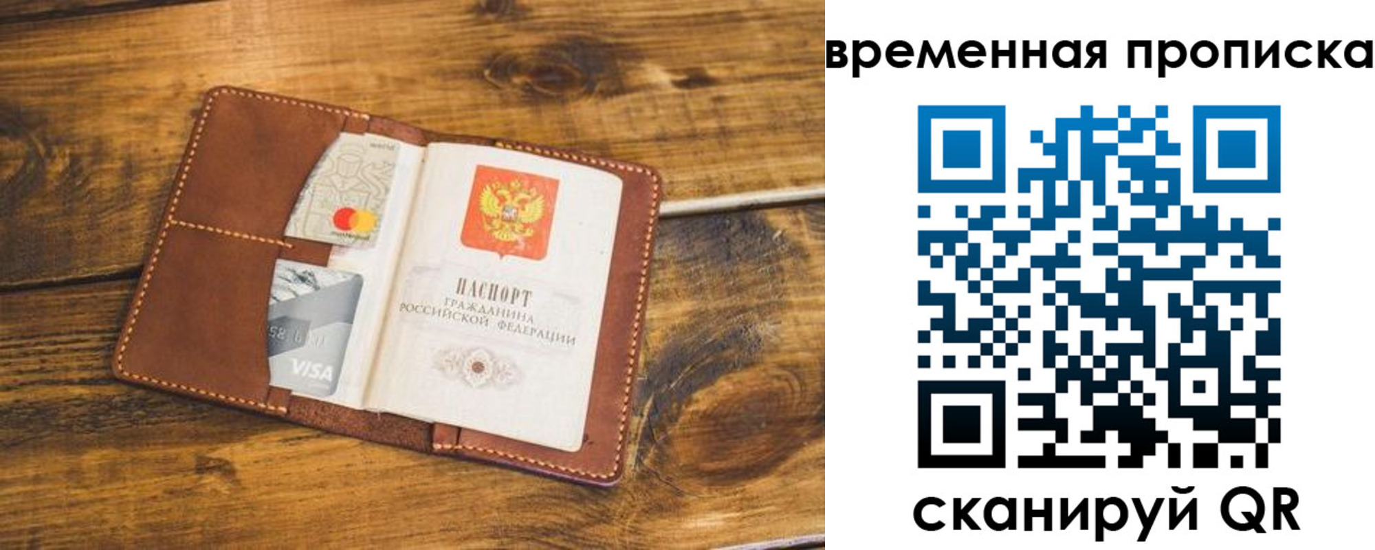 временная регистрация для школы в Кирово-Чепецке