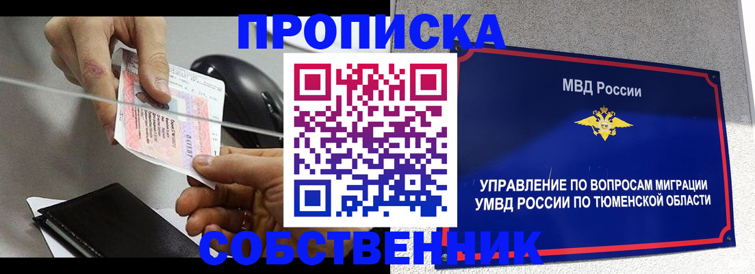 временная регистрация законно в Кирово-Чепецке
