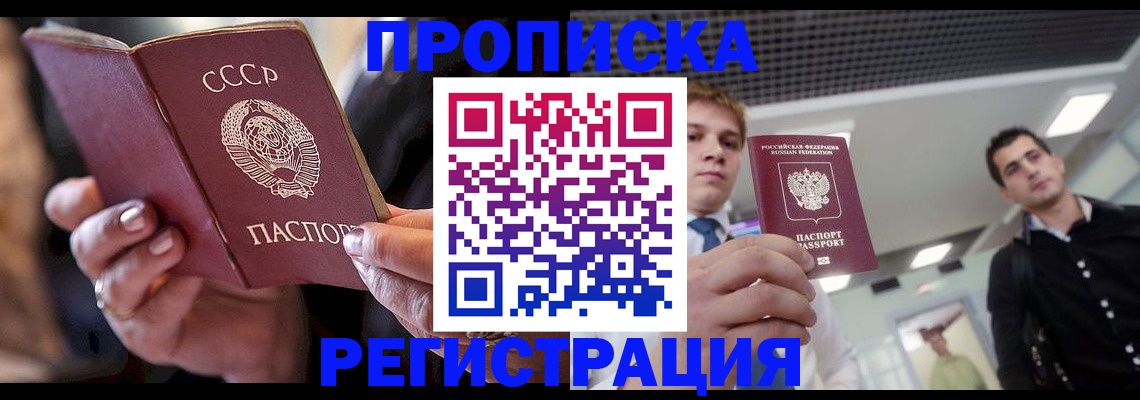 прописка 2025 в Кирово-Чепецке