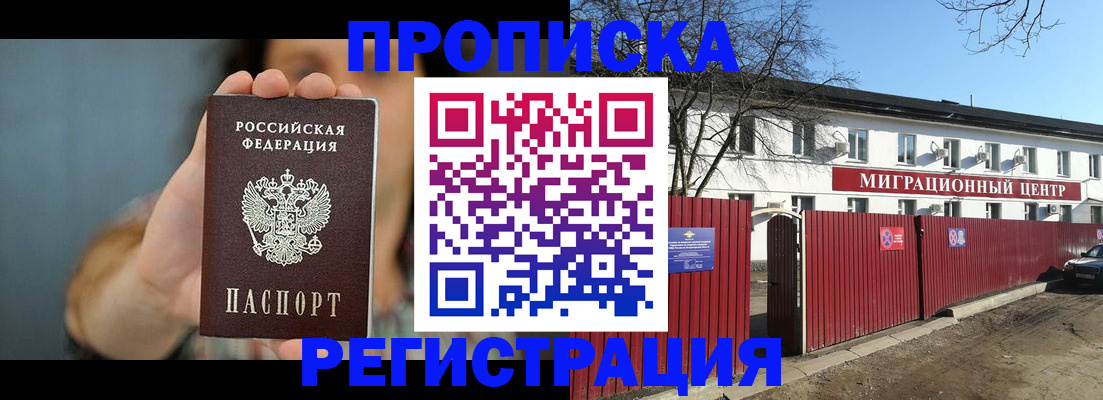 где прописаться в Кирово-Чепецке